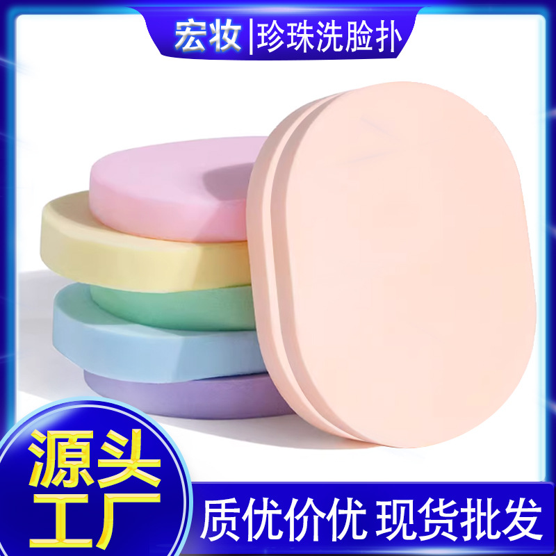Заводская распродажа губка для лица с перламутровыми отверстиями, очищающая губка для лица, утолщенная губка с шнурком