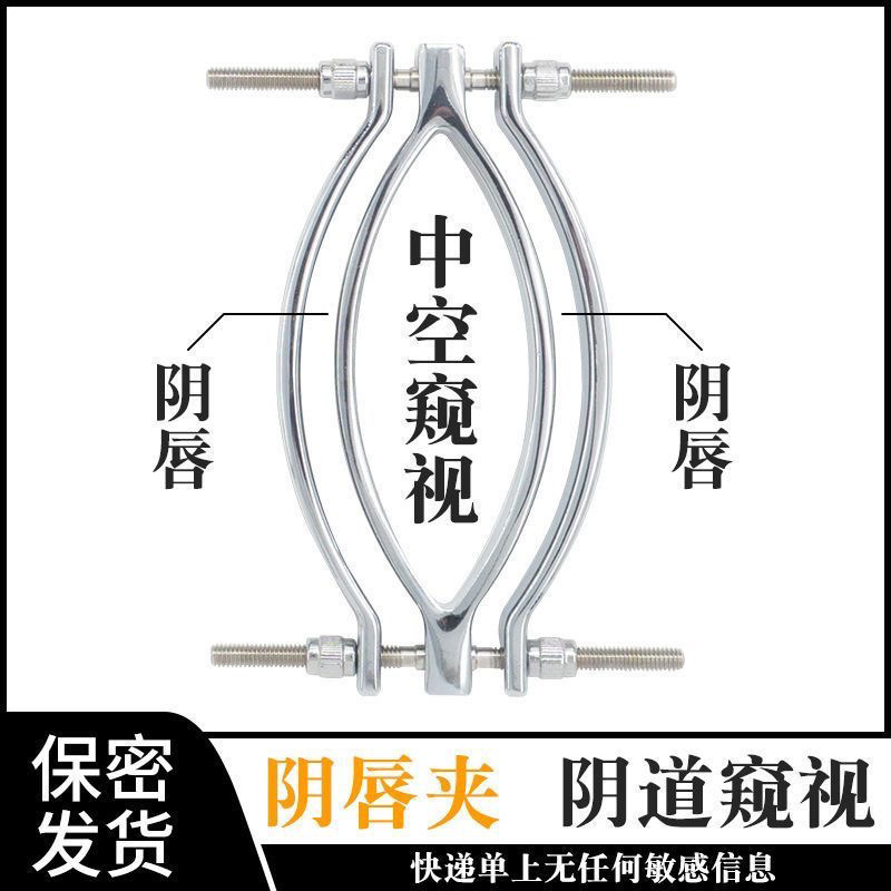 Metal Vaginal Dilator Lower Body Vaginal Lip Clamp Teasing Visual Temptation Sm Sex Toy Training Couple Sex Toy