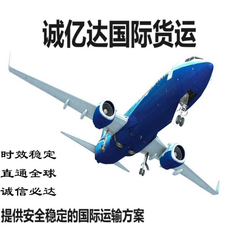 International Air Freight Fedex Express Shipping from Shenzhen Xinqiao, Guangzhou, Beijing to Rotterdam, Netherlands