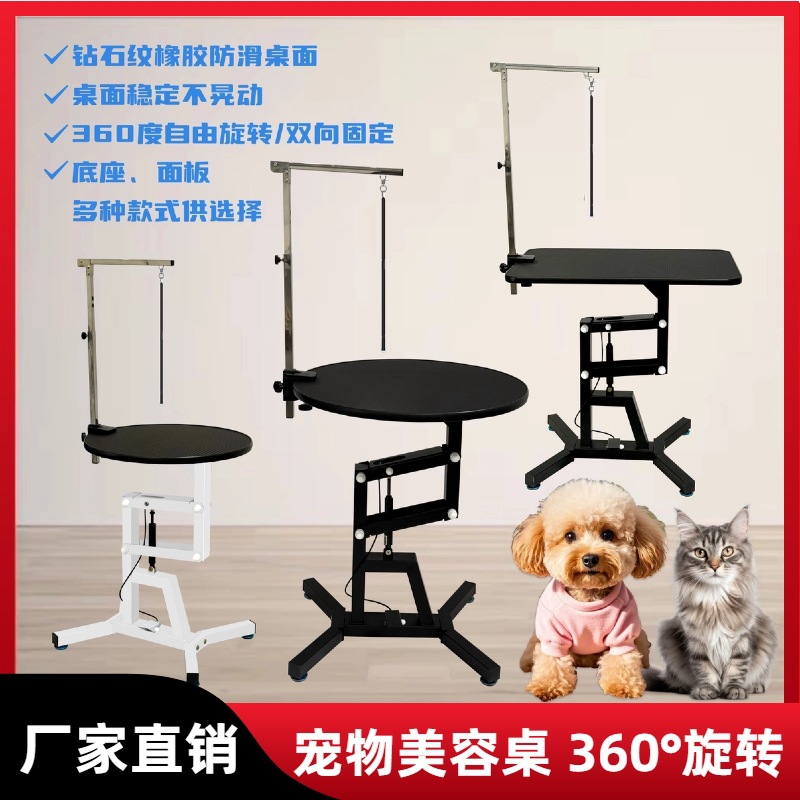 Прямые поставки, подъемный стол для красоты домашних животных, вращающийся, воздушный насос, стол для купания кошек и собак