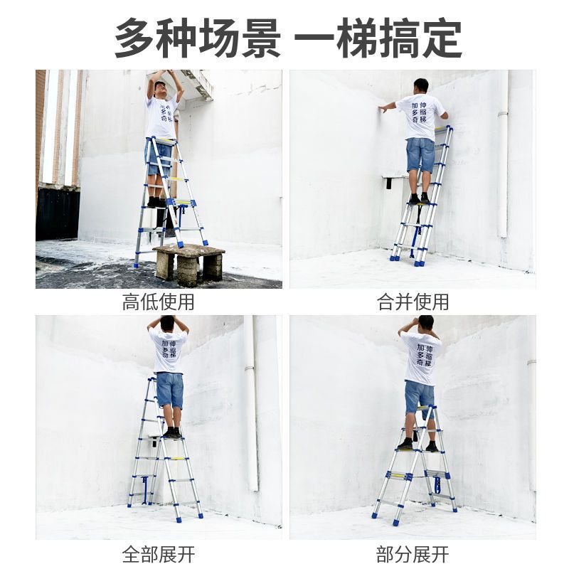 Jiaduoqi Thickened Aluminum Alloy Herringbone Ladder Folding Telescopic Ladder Lift Engineering Staircase Portable Double-Sided Household Ladder