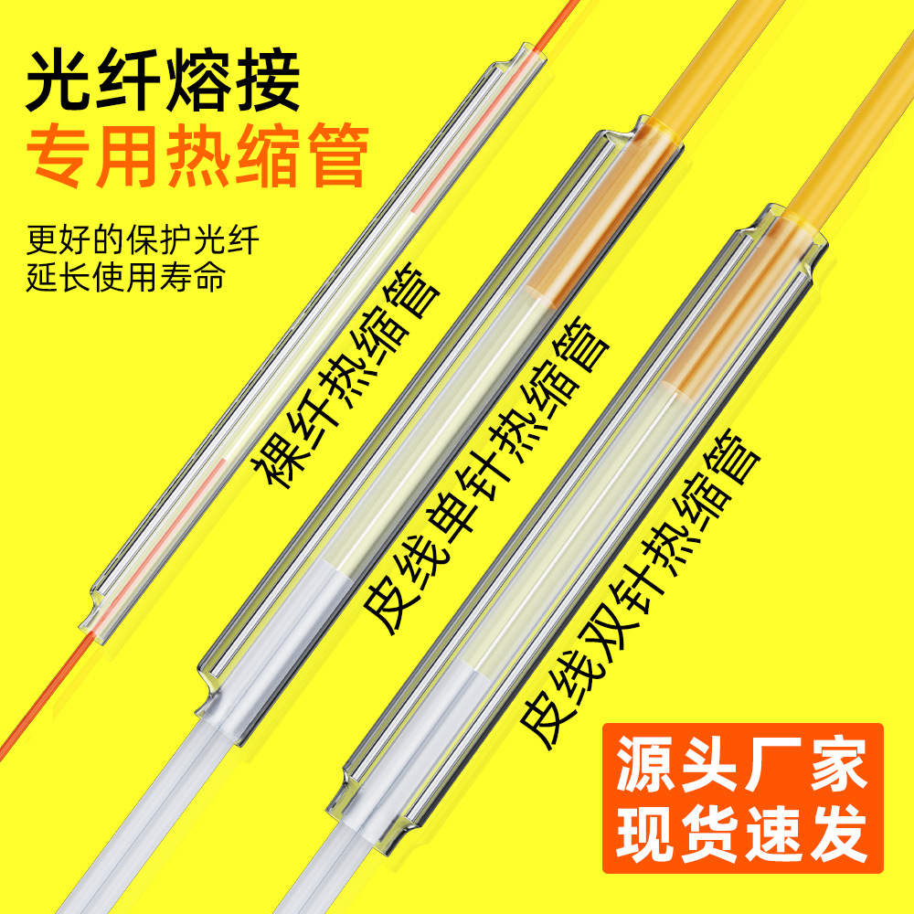 Прямые продажи волоконно-оптическая термоусадочная трубка 60мм термоплавкая трубка термоусадочный кожух защитная трубка для голого волокна бесплатная доставка