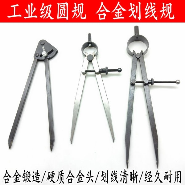 Large Industrial Compasses Made of Tungsten Steel Alloy for Machinists, Used for Marking on Wood and Mechanical Spring Marking