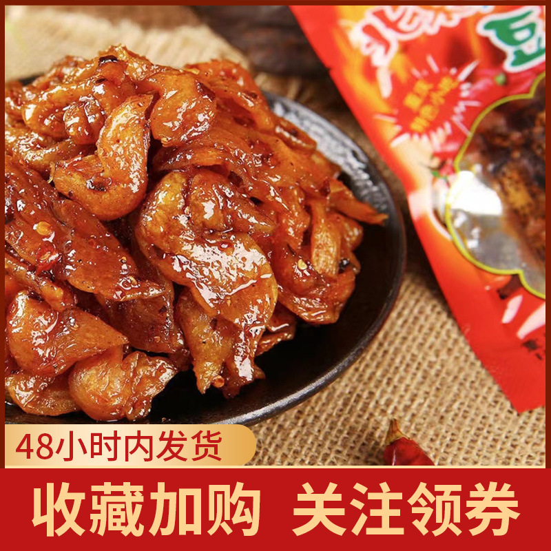 Red pepper Beijing roast duck flavor bean products 65g Chongqing specialty snack vegetarian Beijing roast duck spicy snacks wholesale