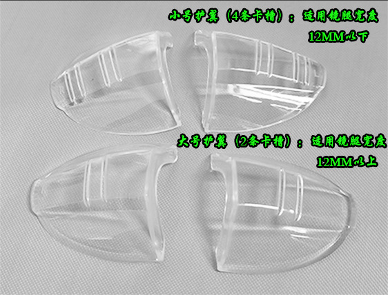 TPU glasses protection wing/wing protection/myopia glasses side protection sheet/Splash prevention 2 specifications