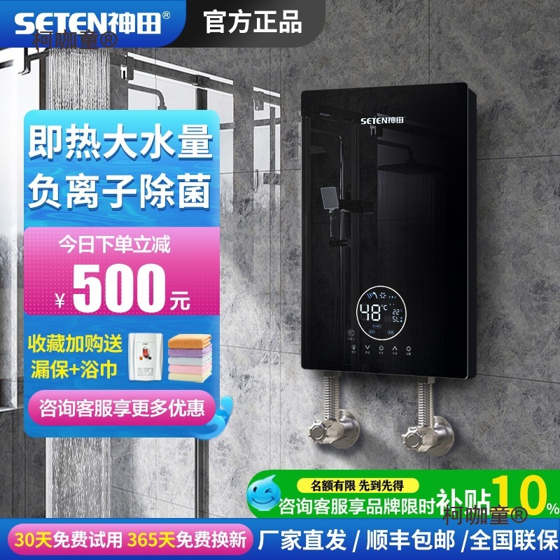 Бесплатная доставка, мгновенный электрический водонагреватель, для быстрого нагрева, малый, для ванной, постоянная температура