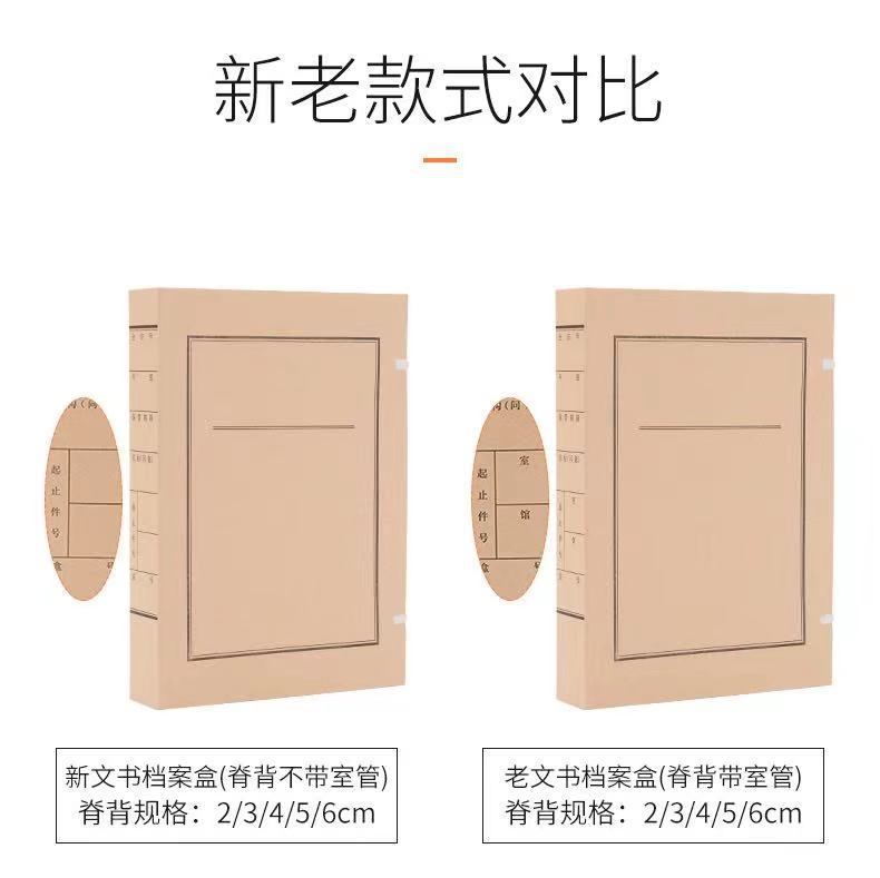 Factory direct supply acid-free paper New Document file box A4 thickened Kraft paper storage box office file box