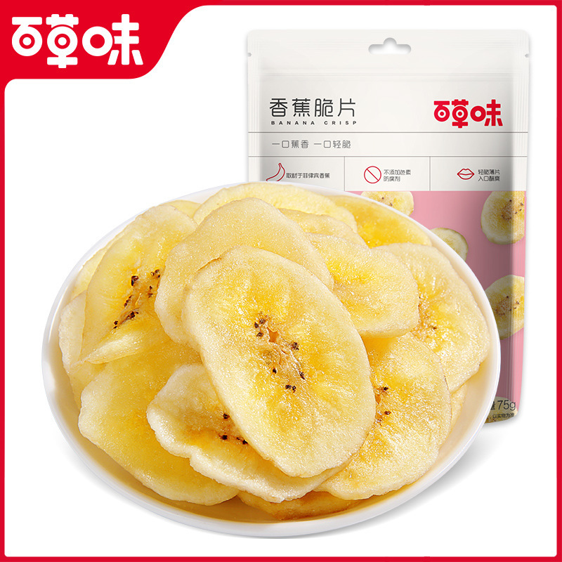 Herbal Banana Chips 75g Dried Fruit Candied Fruit Food Dried Fruit Snack Snack Banana Chips
