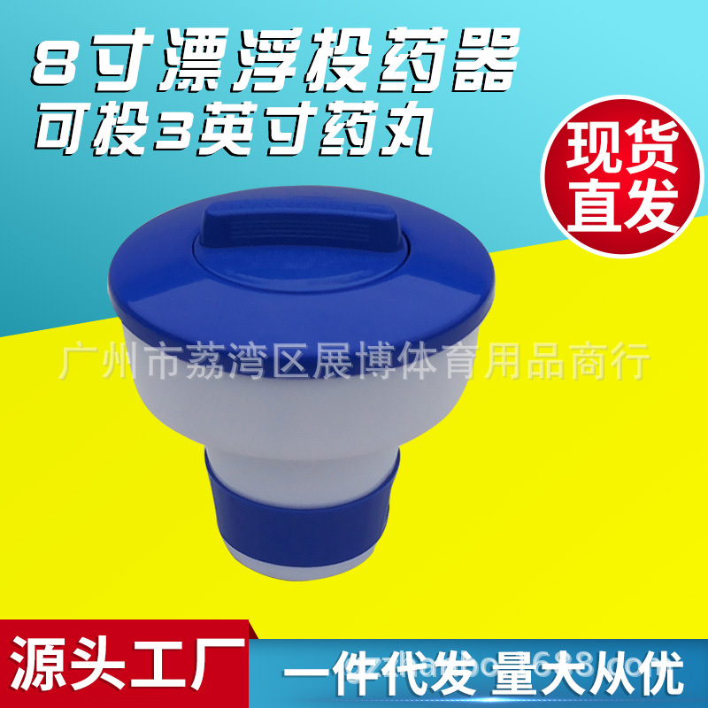 Плавающая таблетка для бассейна, плавающий стакан, 8 дюймов, автоматическое дезинфицирующее устройство, плавающее дозирующее устройство, плавающая аптечка, телескопическая