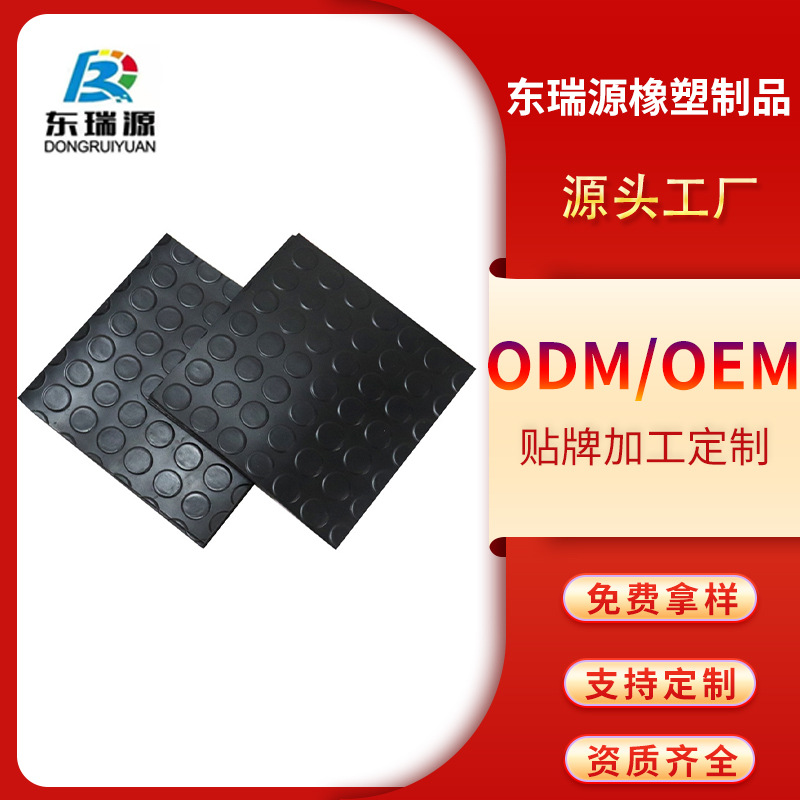Индивидуальный противоскользящий резиновый коврик с точками черного цвета, водонепроницаемый, маслоустойчивый, износостойкий изолирующий резиновый лист для распределительных комнат, коврик для аэропорта