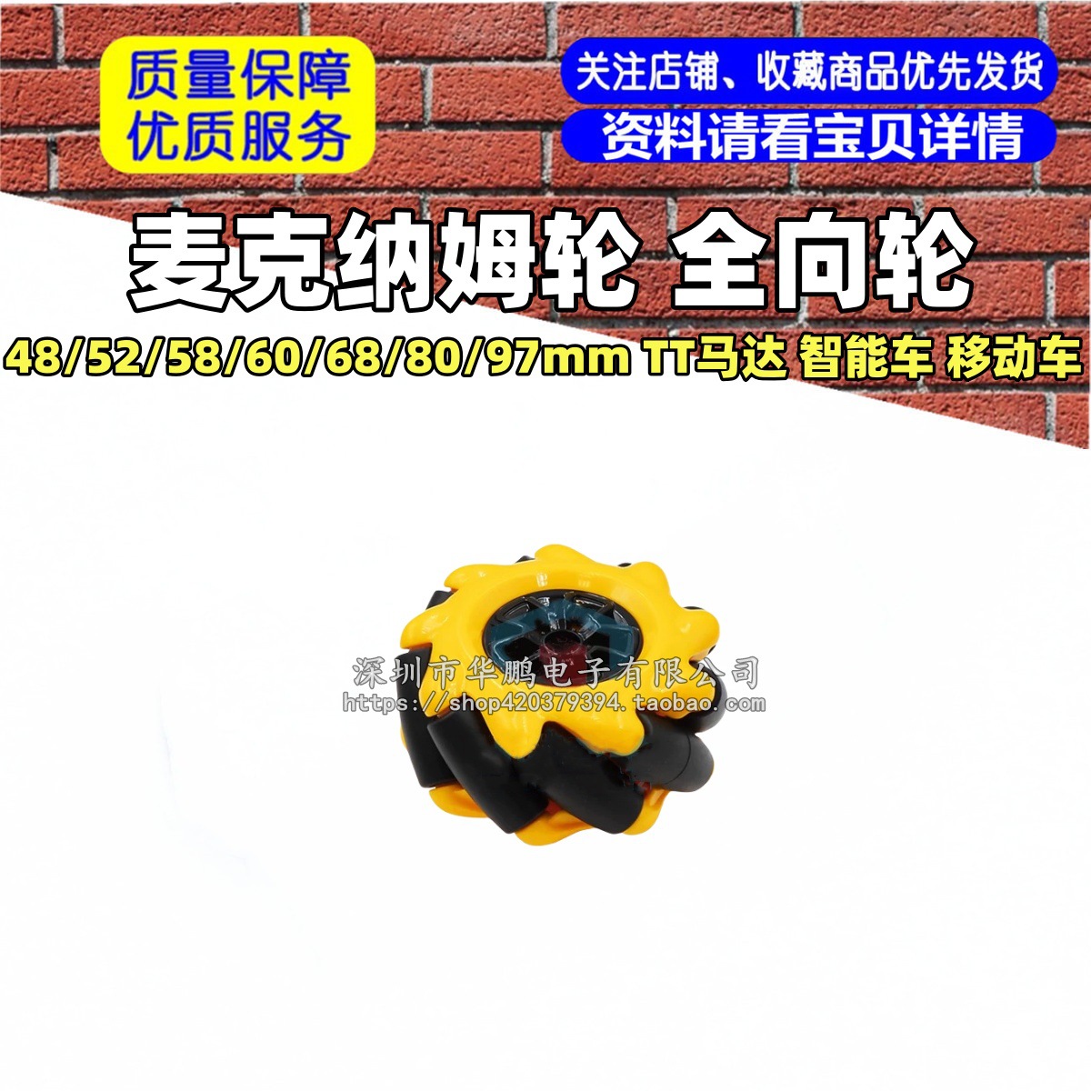 Mecanum Wheel Omnidirectional Wheel 48mm 60mm 80mm 97mm Tt Motor Smart Car Mobile Car