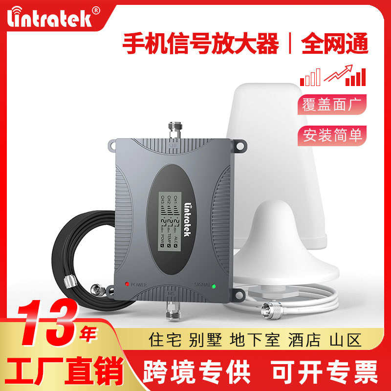 Усилитель сигнала мобильного телефона Foreign Trade Netcom 4G5G для дома, улучшение сигнала в подвале и горах, трансграничный
