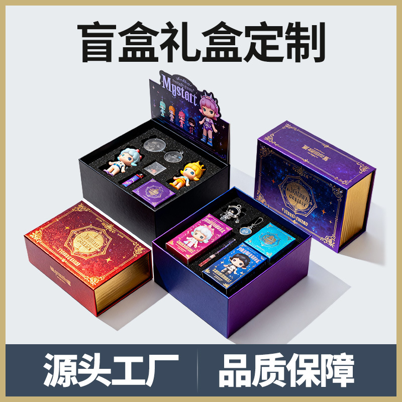 Plush Doll Boutique Box Building Block Gift Packaging Box Blind Box Children's Educational Toys Advanced Toy Gift Box Customization