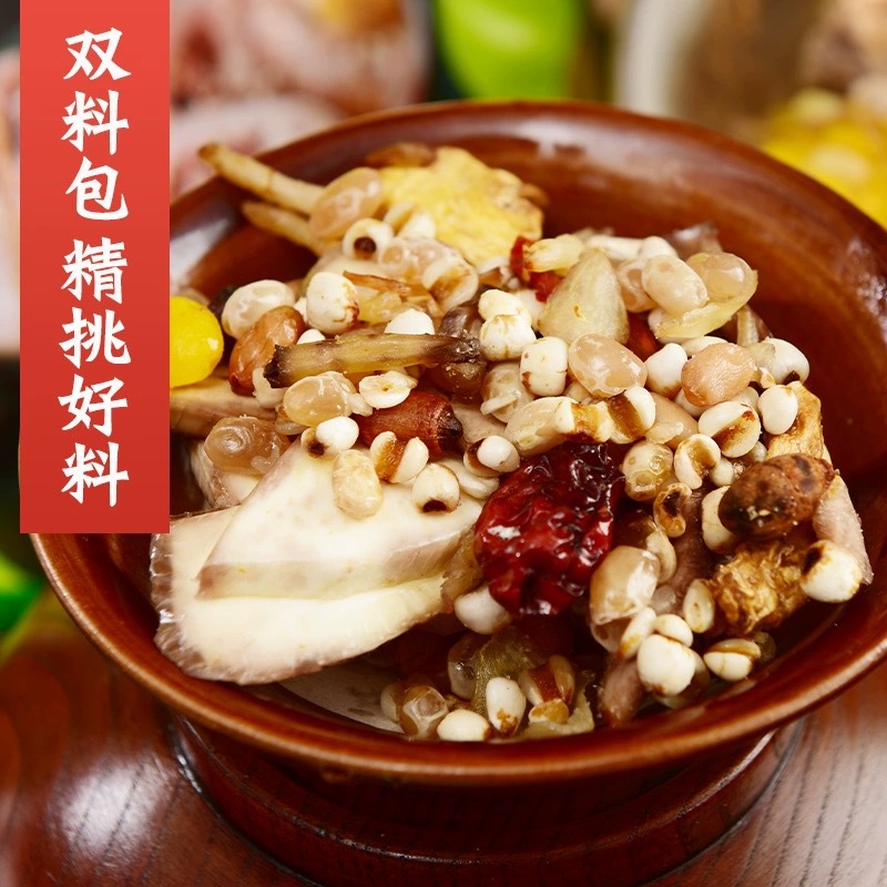 Wanhong Complete Pork Rib Hoof Stew Material Household Stewed Chicken Seasoning Bag Clear Soup Commercial Stew Soup Material Bag