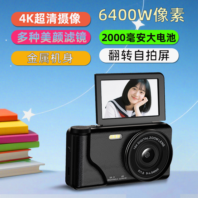 Cross-Border Metal Retro Digital Camera Ultra-High Definition Entry-Level Student Camera Flip Screen Students Must-Have