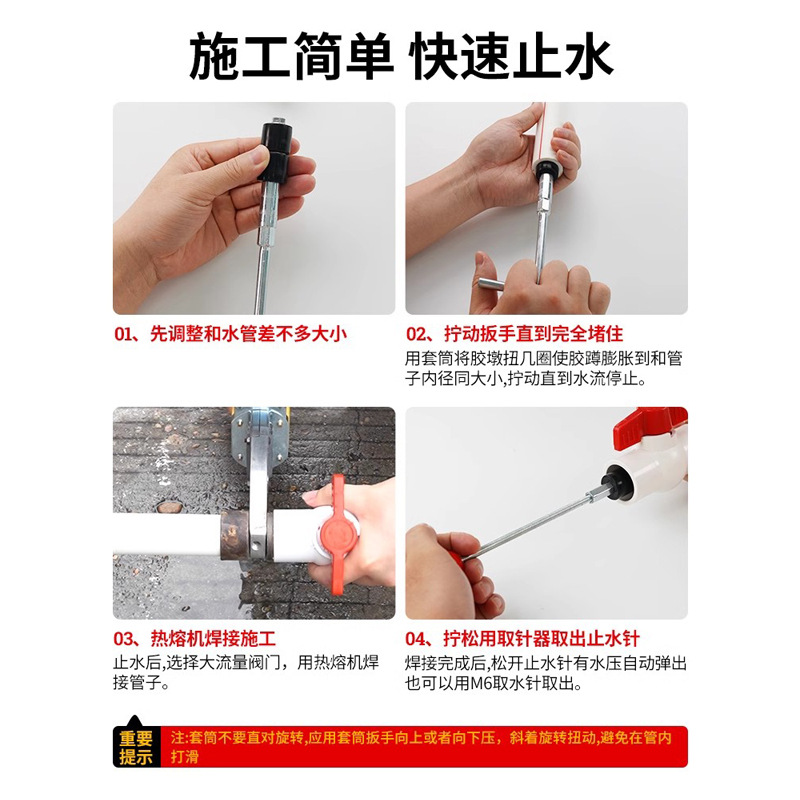 Water pipe connecting pipe leak-repairing artifact tap water pipe water stop and plugging tool PPR pipe water stop needle with pressure hot melt with water