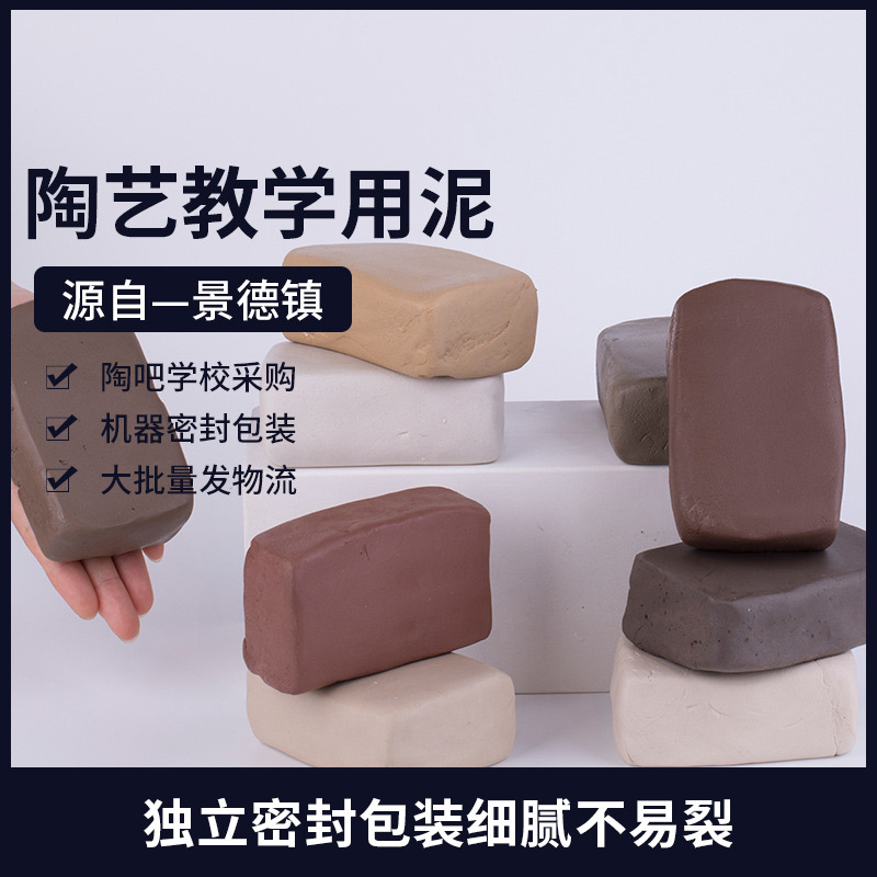 Мягкая глина Цзиндэчжэнь фарфоровая глина для скульптуры 800г детская ручная керамика без запекания высококачественная белая глина оптовая кастомизация