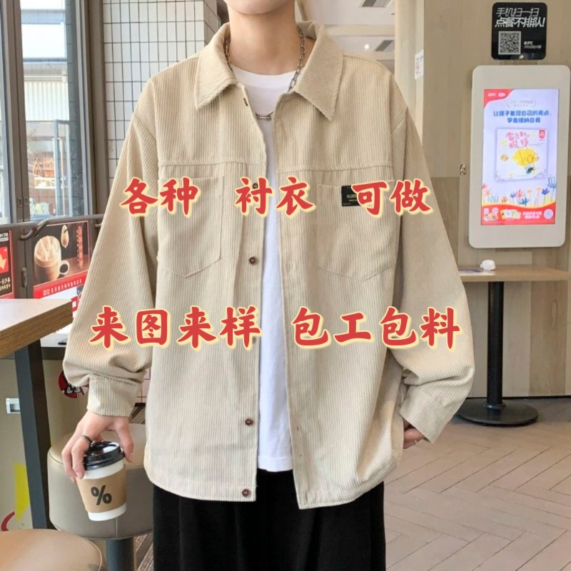 Clothing processing to map to sample products men's clothing women's board production and manufacturing package materials do wholesale manufacturers