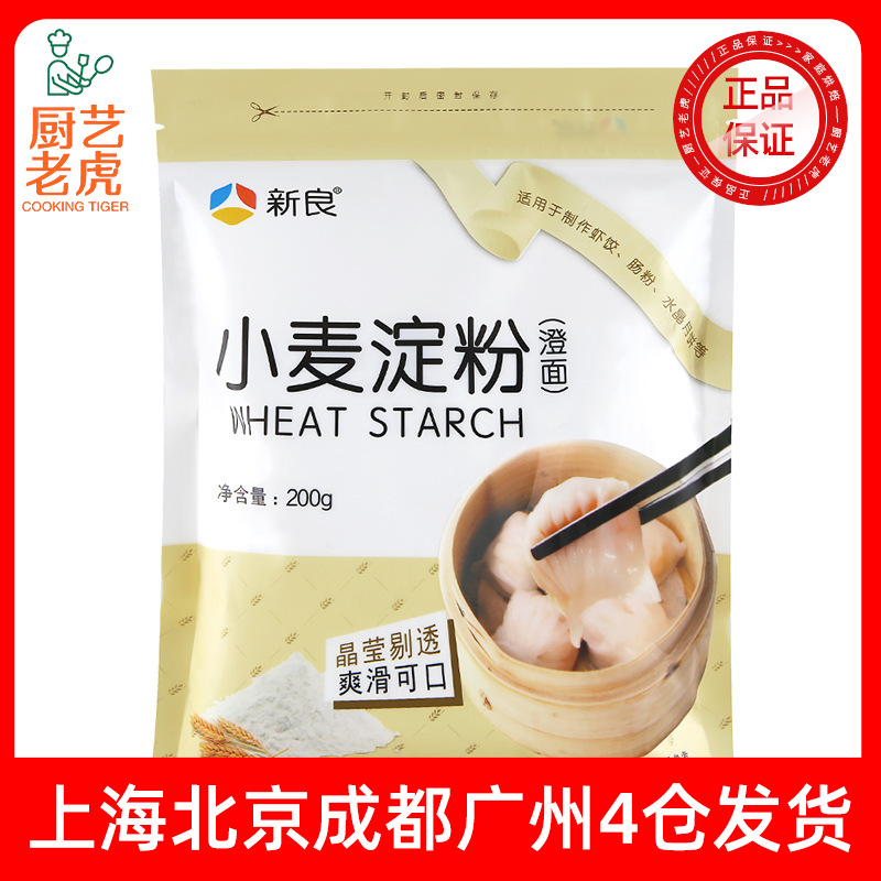 Лапша Синлянчэн, крахмал пшеницы, загуститель, кукурузный крахмал, кристаллические креветочные пельмени, снежная корочка, рисовые рулеты, ингредиенты для выпечки, 200г