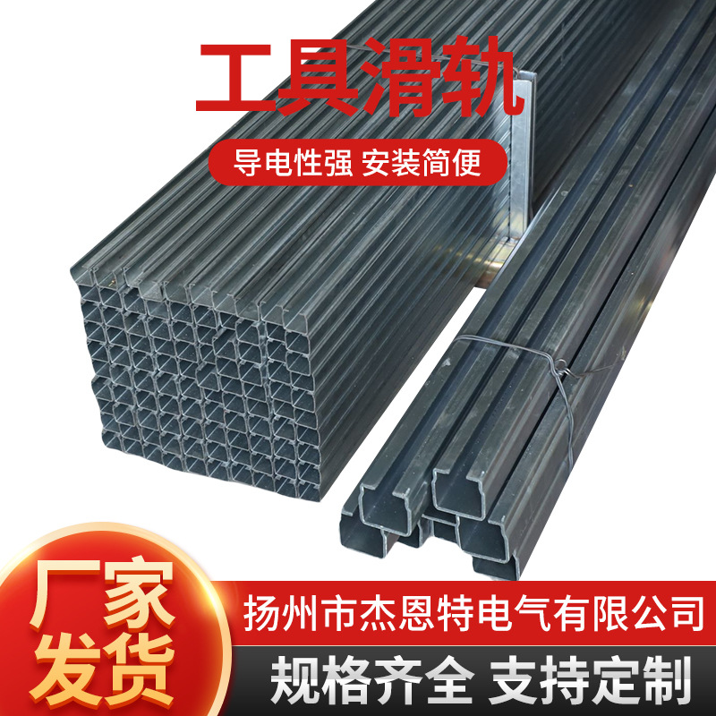 Заводская доставка инструмент слайд оцинкованный мобильное устройство для подвешивания кабеля открытый квадратный стальной слайд можно настроить