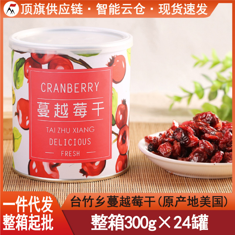 Клюква сушеная 300г импорт из США для выпечки