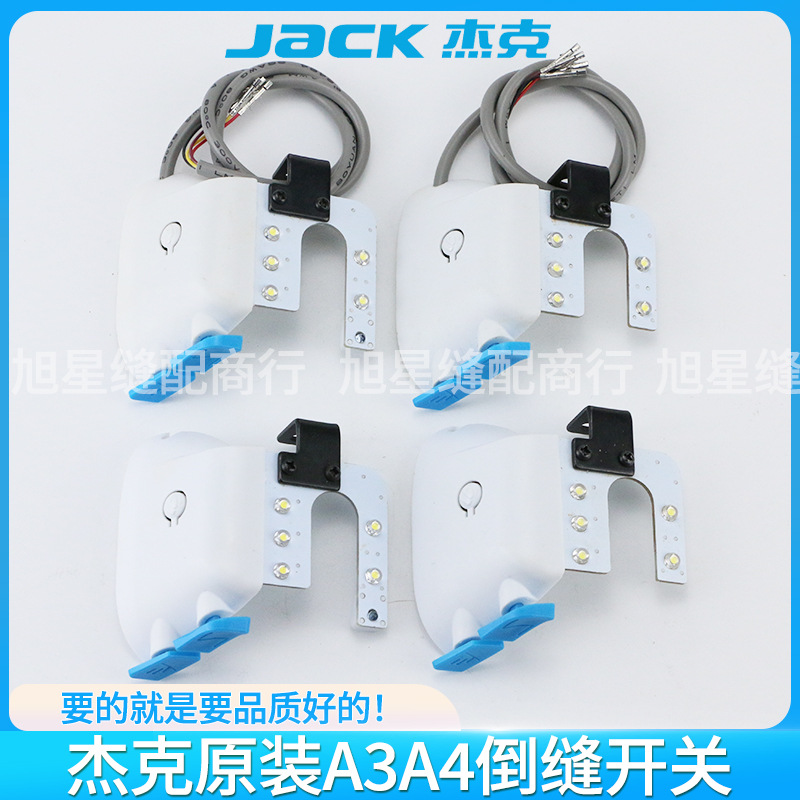 Jack Computer Flatbed Original A3 A4 Machine Head Lamp Flat Sewing Machine with Lamp Reverse Seam Switch Assembly Old Style Lighting Lamp
