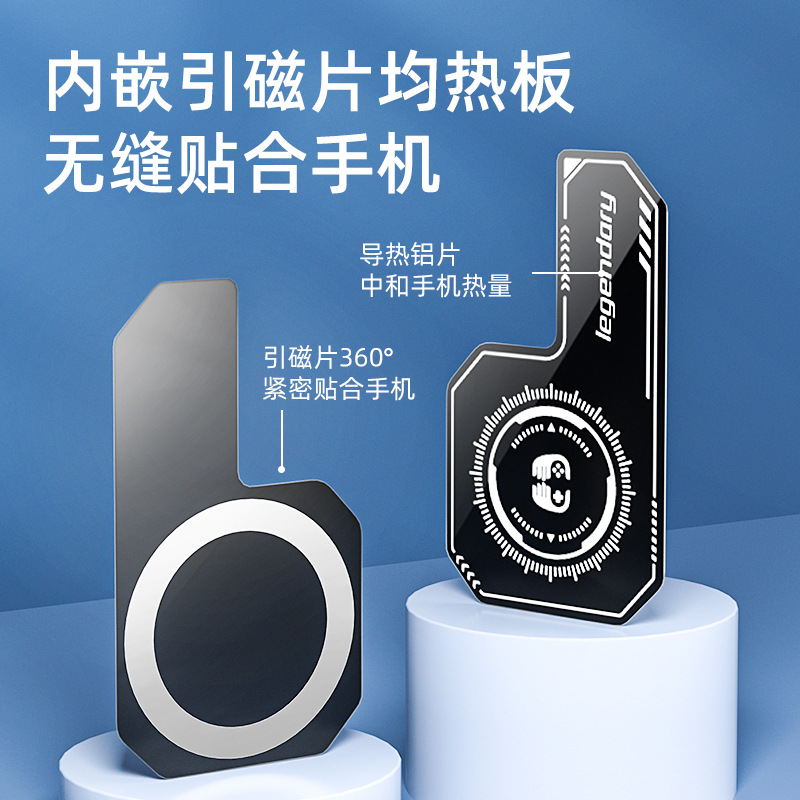 New mobile phone radiator heating plate upgrade magnetic suction back clip three generations large area semiconductor refrigeration surface amplifier
