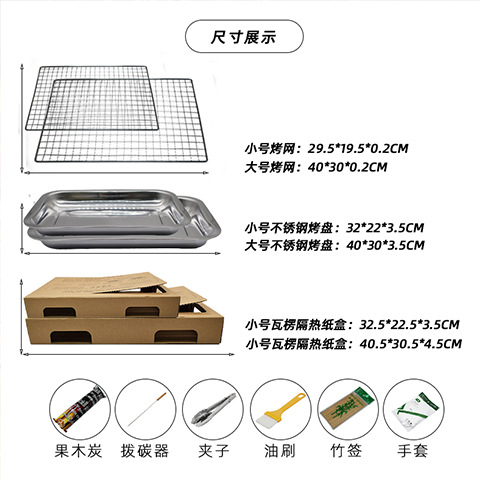 Disposable Barbecue Grill Picnic Stove Outdoor Portable Household Small Fruit Charcoal Smokeless Barbecue Grill Set