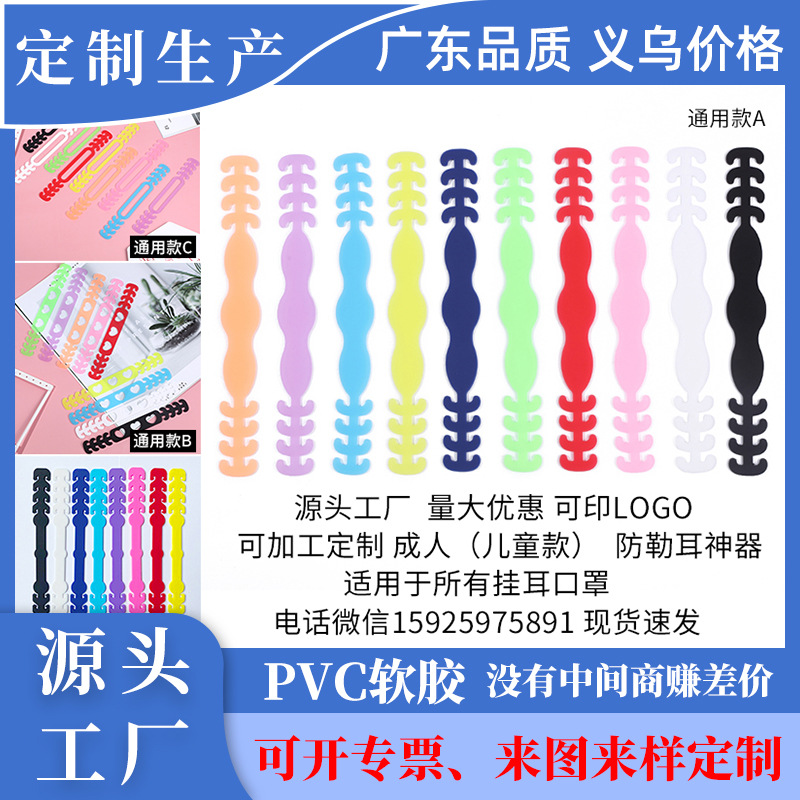 Силиконовая защита ушей, противоболевой крючок для маски, регулируемый