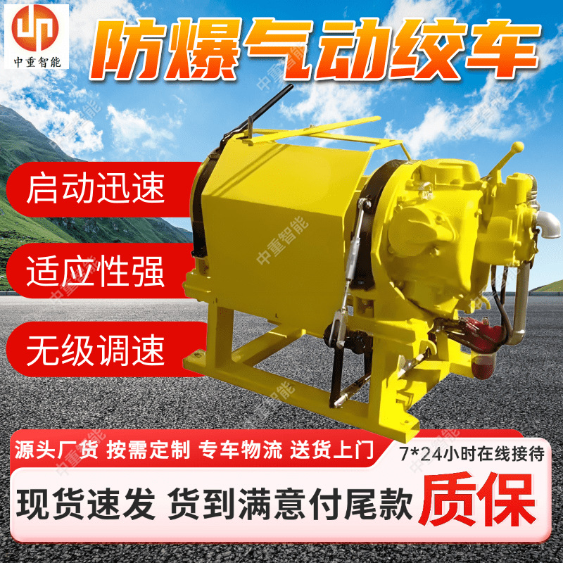 Бесконечно регулируемая скорость горной пневматической лебедки, средняя и тяжелая интеллектуальная 2-тонная однодисковая ручная пневматическая лебедка