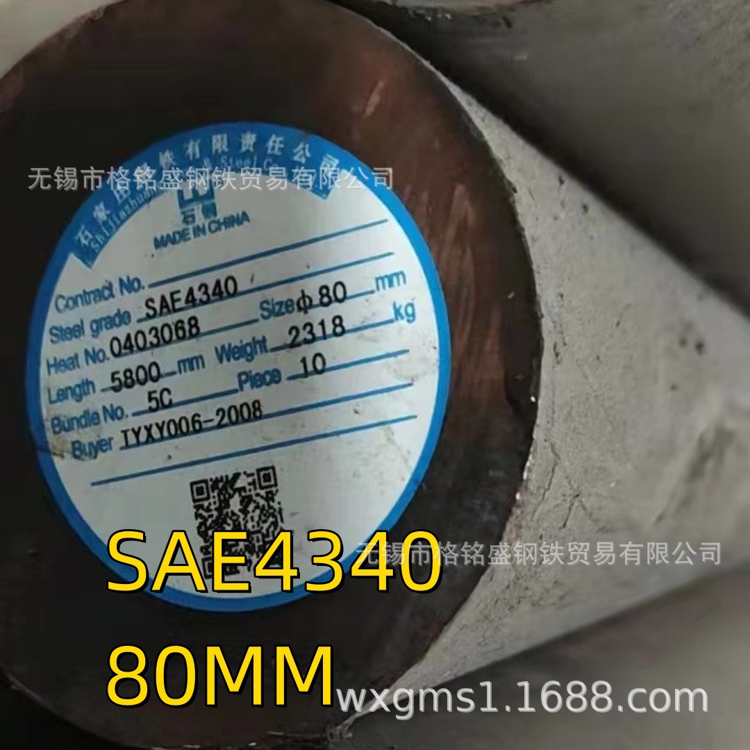 4340 Diameter 100 4340 Alloy Structural Steel 4340 Round Bar Aisi4340 Round Bar Can Be Cut to Zero