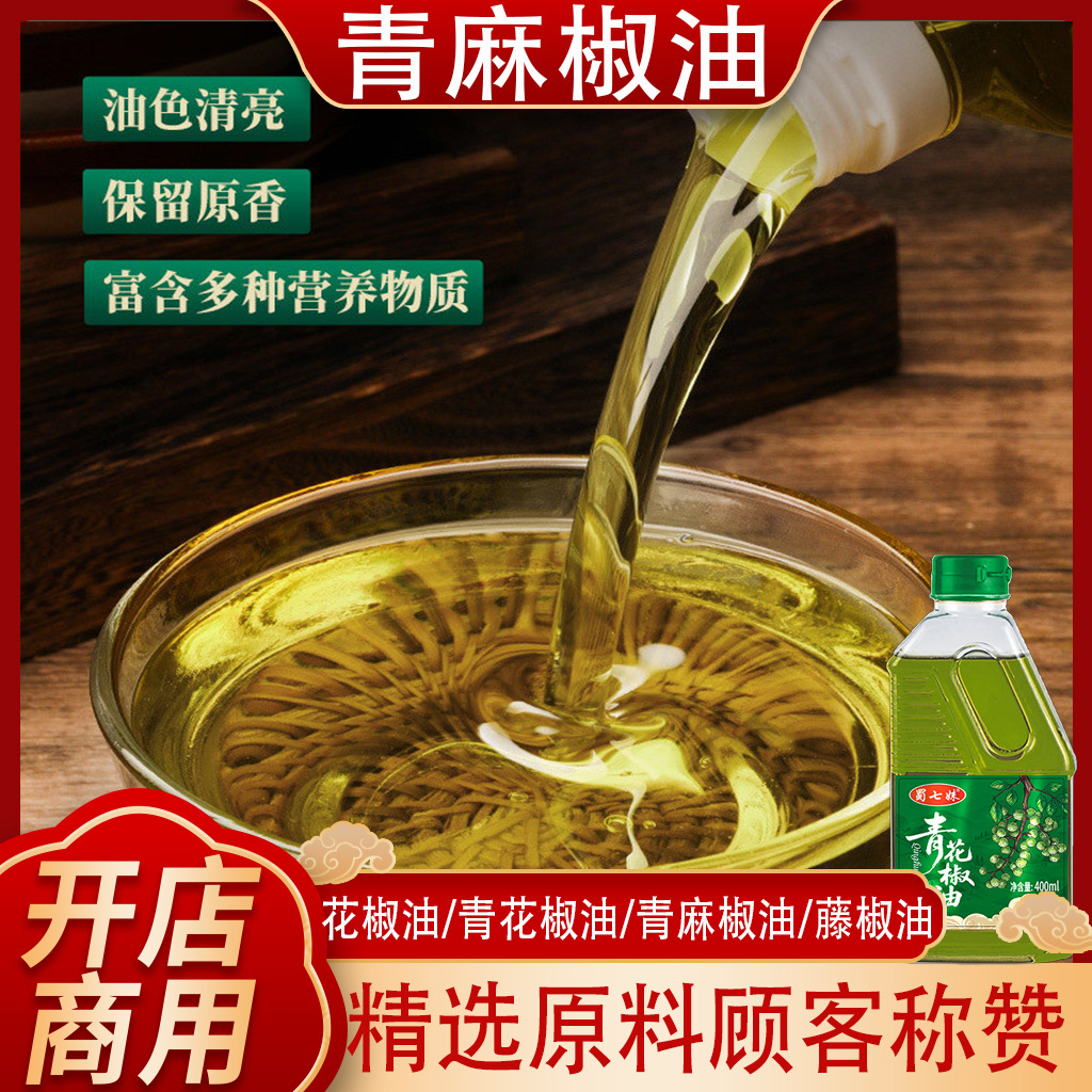 Аутентичное зеленое перцовое масло Сычуань для коммерческого использования, специальное ароматное перцовое масло для домашних острых блюд и холодной рисовой лапши