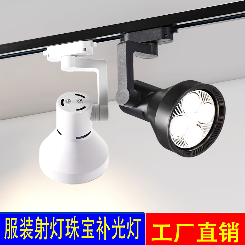 Track Spotlights Clothing Store Commercial Rail Spotlights E27 Screw Bulb Spotlights Background Wall Jewelry Spotlights