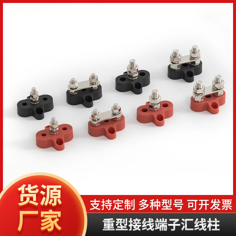 M6/M8/M10 клемма аккумулятора для автомобиля, дома на колесах, яхты 12V24V, тяжелая клемма