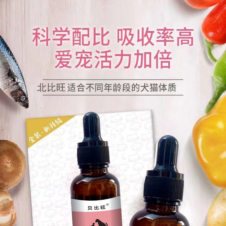 Pet Cats and Dogs Qi Xue Kang Essence for Dogs and Cats Postpartum and Postoperative Nutrition to Nourish Qi and Blood to Improve Immune Protein