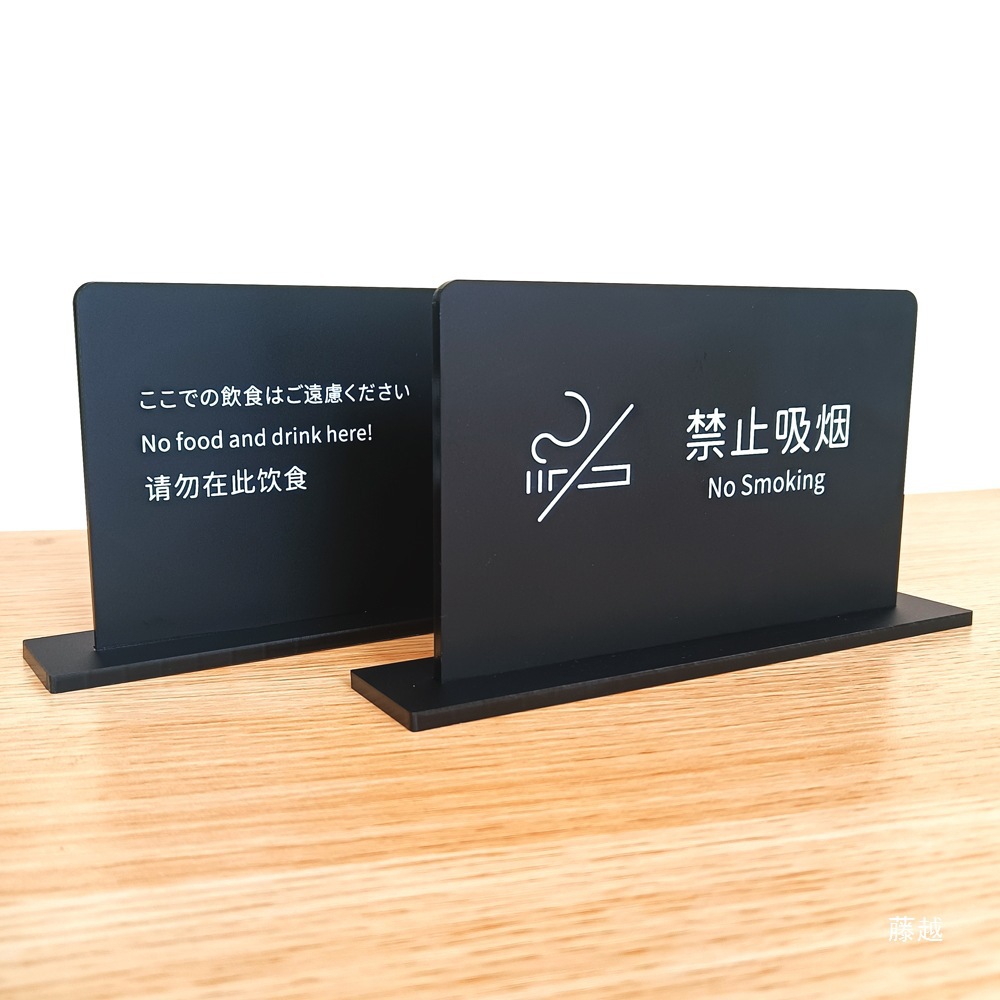 Do Not Eat or Drink Here. Sit Down. Double-Sided Standing Sign. No Smoking. No Takeout. Desktop Standing Sign