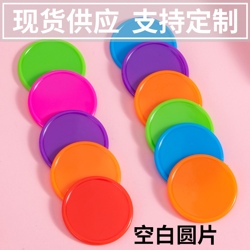 Пустые монеты, пластиковые маленькие дисковые монеты, наградные монеты для детей в детском саду, обучающие монеты, золотые монеты