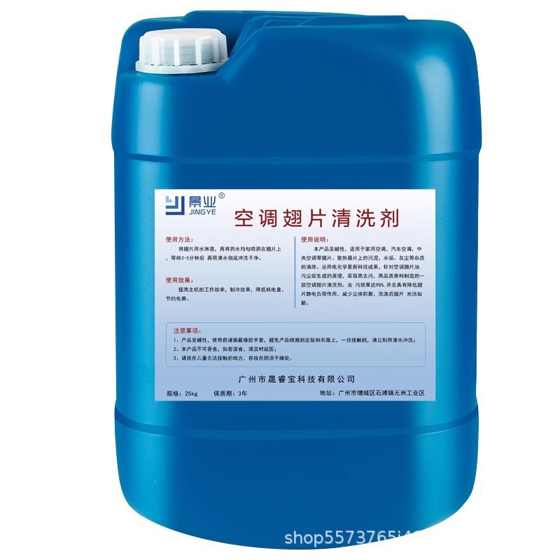 Disinfectant Air Conditioner Cleaning Agent, Powerful Decontamination and Purification, Cleaning Agent for Wall-Mounted Aluminum Fins, Central Radiator Oil Remover