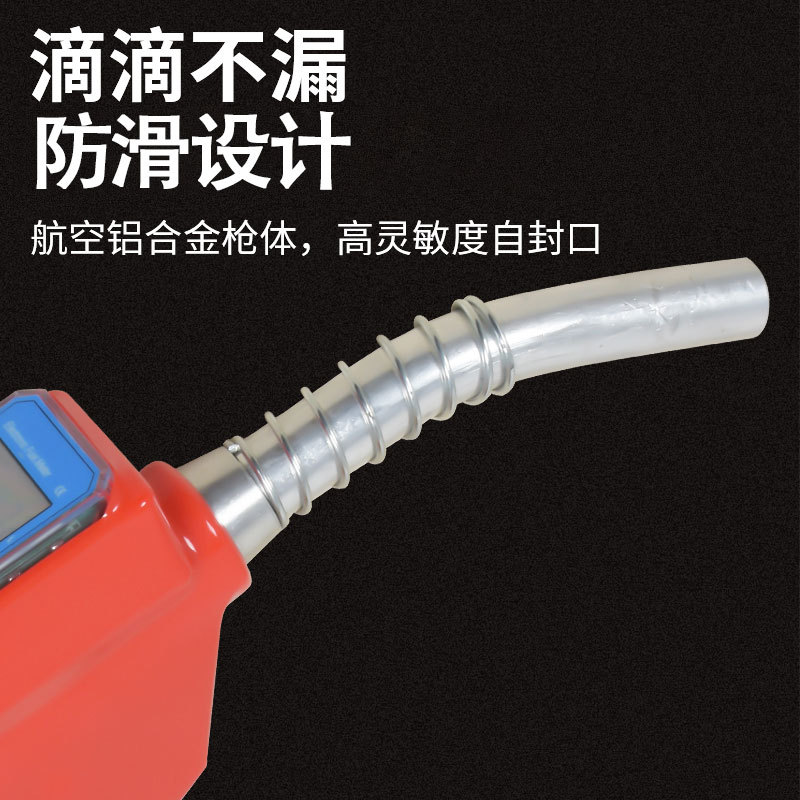 Refueling gun electronic metering high precision metering oil gun adjustable oil gun diesel methanol gasoline self-sealing metering gun