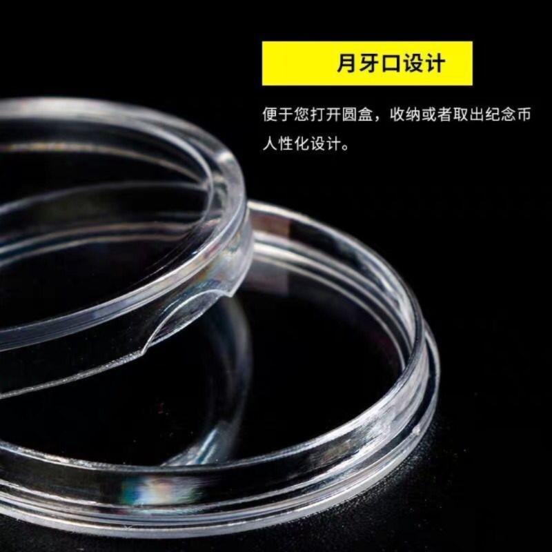 Inner diameter 23mm coin collection box coin round box commemorative coin Great Wall coin 2 jiao ancient coin copper transparent protective box