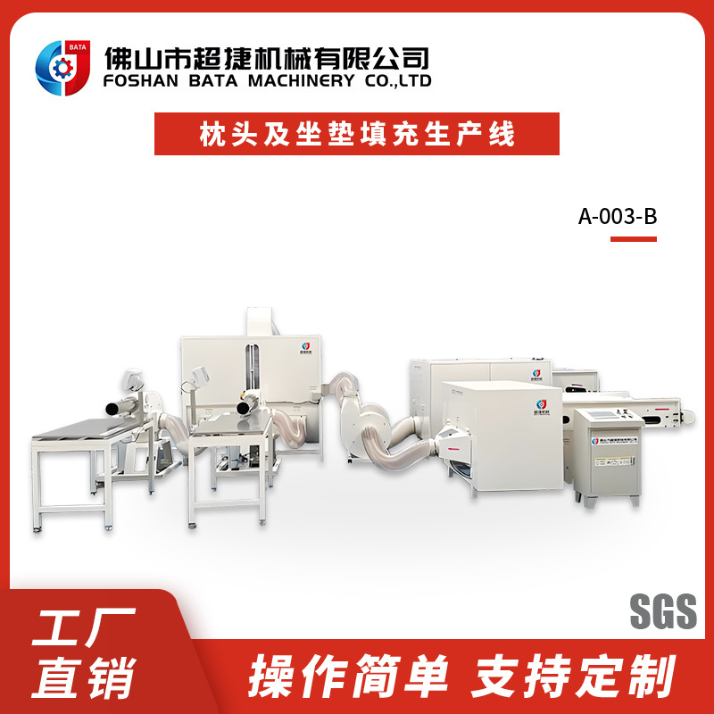 Машина для наполнения подушек, маленькая автоматическая машина для открытия хлопка, полностью автоматическое оборудование для смешанного наполнения поролоном