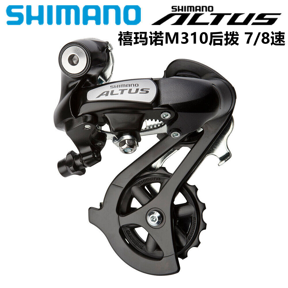 Shimano M310 M360 M3020 M370 M2000 M3100 rear dial mountain bike rear dial
