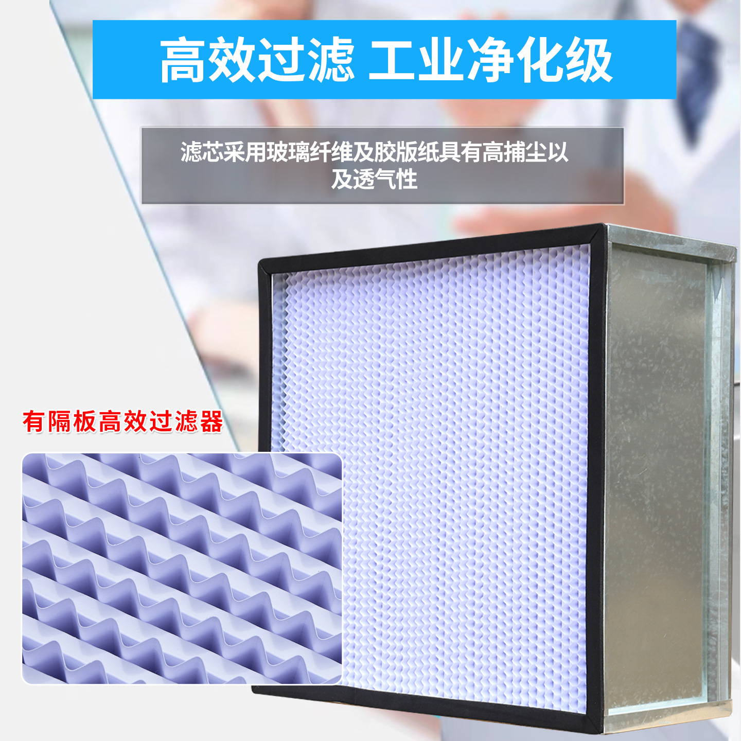 Partitioned High-Efficiency Air Filter Industrial Dust Removal Filter Partition-Free High Temperature Resistant Large Air Volume Filter Manufacturer