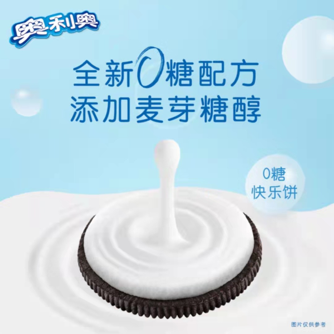 Oreo sugar-free zero sugar sandwich biscuits 97g Qiao light crisp slices sandwich flower ripple rose flavor leisure food