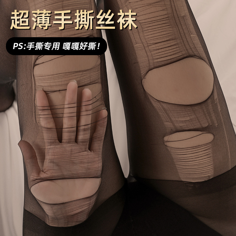 New Sexy Stockings, Female Sexy Pure Lust Uniforms, Summer Ultra-Thin Disposable Open-Fit Passionate Hand-Tearable Stockings