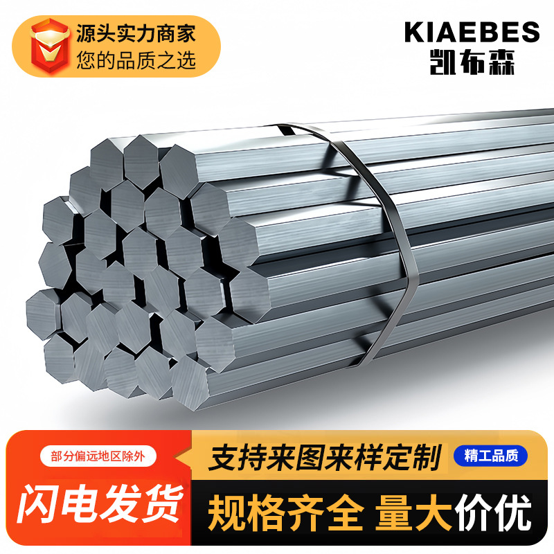 Stainless Steel Hexagonal Rod Manufacturers Supply Solid Hexagonal Square Steel Rods 304 Stainless Steel Rods with Zero Cutting Processing