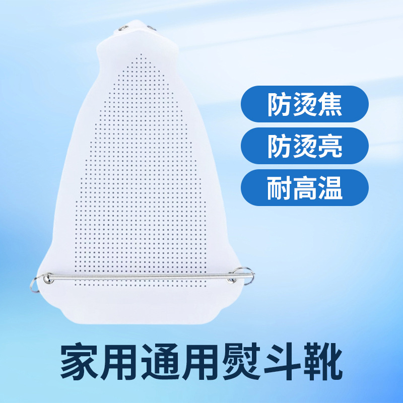 Универсальный утюг для обуви, защитный чехол для утюга, тефлон, против света, прямая продажа от производителя