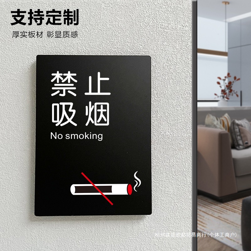 Smoking Is Prohibited. Please Move to the Outside. No Smoking Sign. Acrylic No Smoking Sign. Wall Sticker in the Car