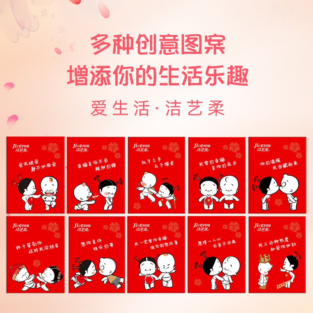 Jieyi soft red packaging handkerchief paper wedding banquet tissue toilet paper portable wedding supplies wholesale handkerchief paper