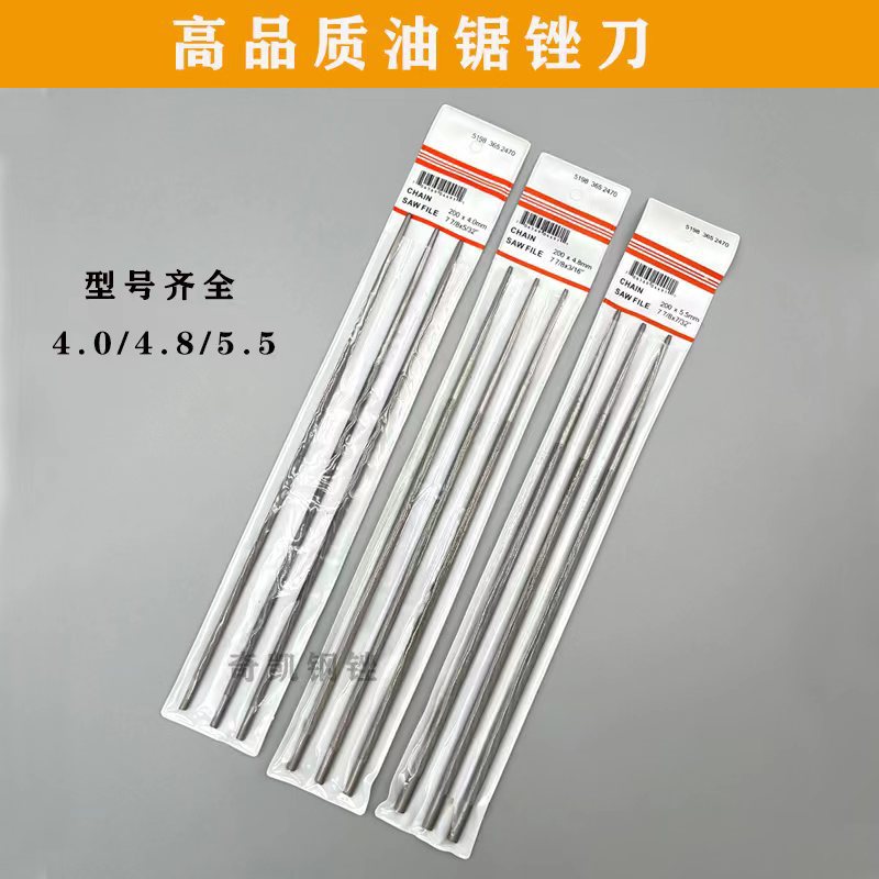 Factory chain saw file chain saw chain file gasoline saw bruise knife round file electric chain saw file oil saw file